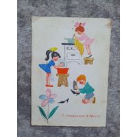 С праздником 8 марта художник Модель 1967