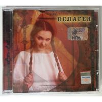 CD Пелагея – Пелагея (2003) Rock, Pop, Folk, World, & Country