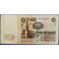 100 рублей 1961 г. АА.