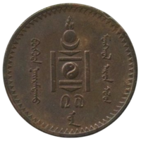 МОНГОЛЬСКАЯ НАРОДНАЯ РЕСПУБЛИКА. 5 МУНГУ 1937.