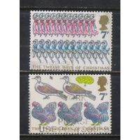 Великобритания 1977 EII Рождество Иллюстрации к рождественской песне 12 рождественских дней #750,754