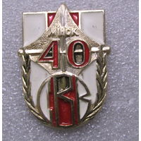 40 лет Минское суворовское училище