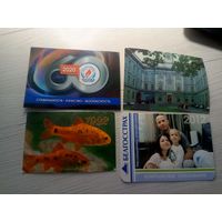 Календарики одним лотом