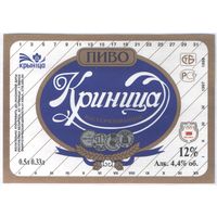Пивная этикетка. Крынiца