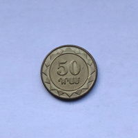 50 драмов 2003 Армения