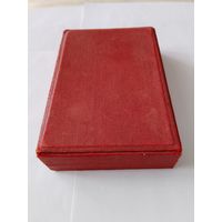 Наградная коробка (Ткань) 1940-50 гг