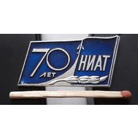 70 лет НИАТ (Национальный институт авиационных технологий). Аэ-41