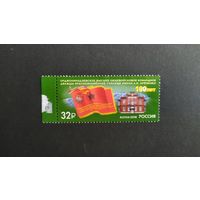 Лот 143 марка прошла почту