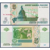 Россия, 5 рублей 1997 (2022) г., P-267 (серия чи), UNC