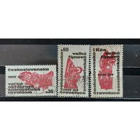 РАСПРОДАЖА ЧЕХОСЛОВАКИЯ 1967г. Полная серия. Гаш.