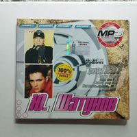 Юрий Шатунов DVD- МП3 Сборник Лучшие песни 1988--2006 Digital серия VACD-0056 восемь альбомов