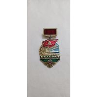 Ветеран железнодорожных войск.