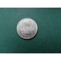 10 лей Румыния. Саммит.