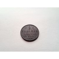 1/2 копейки 1913