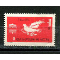 Польша - 1965 - Голубь. 9 мая 1945г. - (пятно на клее и помятость) - [Mi. 1582] - полная серия - 1 марка. MNH.  (Лот 52JD)-TG2P3