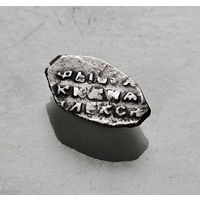 Чешуя / Копейка 1650 -1655, Алексей Михайлович, КГ 1002, Московский денежный двор. Лот че-5