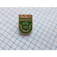 Значок Олимпиада
