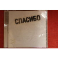 Земфира - Спасибо (2007, CD)