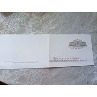 Приглашение\7
