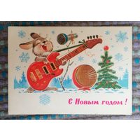 Открытка " С Новым годом", чистая, худ. В. Зарубин, 1981г
