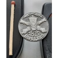 1812 Бородино. Ба-31