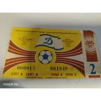 Билет футбольной лотерея