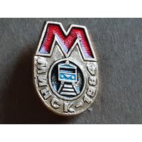 Метро Минск 1984 г.