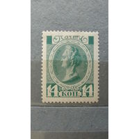 Продажа коллекции с 1 рубля! Российская империя 1913г.