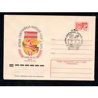 Художественный маркированный конверт СССР со спецгашением N 10319 (14.02.1975) VI летняя Спартакиада народов СССР  1975  Ашхабад  Финал. Стрельба из лука