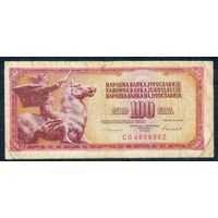 Югославия 100 динаров  1986 год.