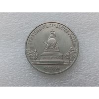 5 рублей СССР