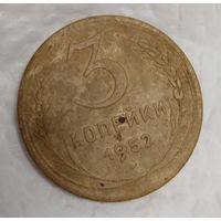 3 копейки 1952