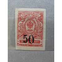 Продажа коллекции с 1 рубля! Гражданская война 1920г. генерал Колчак.