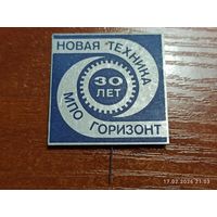 Знак значок МПО Горизонт 30 лет
