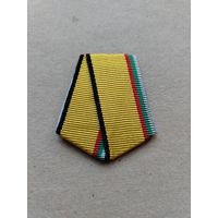 Лента с колодкой для медали ОО ветеранов войны и военного строительства