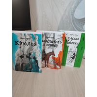 Мария Герус серия "Крылья"