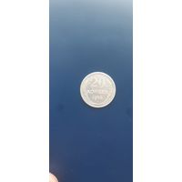 20 копеек 1925г хорошая!