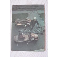 Календарик, 1987, Управление пожарной охраны УВД Омского облисполкома; изд. Омск.