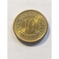 Югославия 10 пара 1990