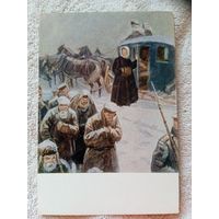 1952. Шмаринов. "Русские женщины" Некрасова