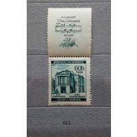 Марки. Богемия и Моравия. Рейх. 1942 год