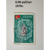 СССР 1970.. Выставка Экспо-70. Осака
