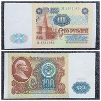 100 рублей СССР 1991 г. серия ЗВ