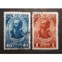 СССР 1949г. Серия из 2 марок. Макаров. гаш.