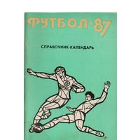 К/с Футбол 1987. Курган.