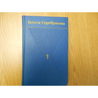 Станюкович К.М. Собрание сочинений в шести томах