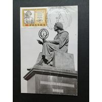 Польша 1971 Карт максимум с маркой из серии "500 лет со дня рождения Николая Коперника" (спецгашение) Mi.1925