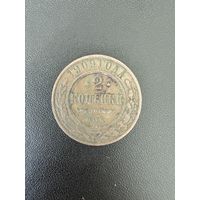 2 копейки 1909 года. Хорошее состояние. С 1 рубля