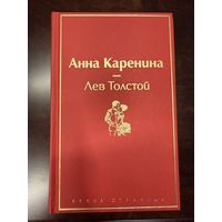 Анна Коренина