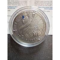 20 рублей Беларуси 2005 года Снежная королева
